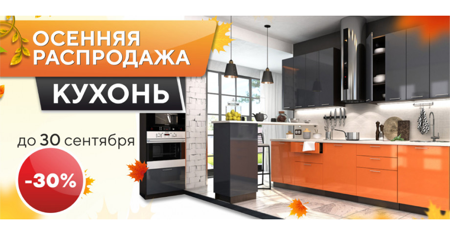Кухни