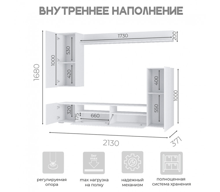 Гостиная Диаманд 2130 (фасад МДФ) (Белый глянец)