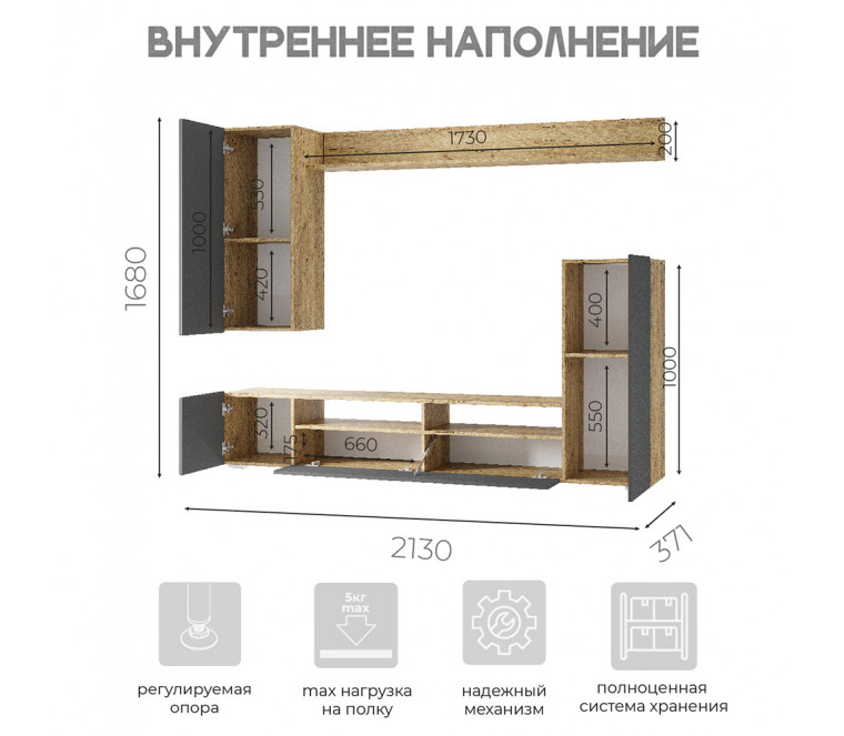 Гостиная Диаманд 2130 (фасад ЛДСП) (Крафт/Графит)