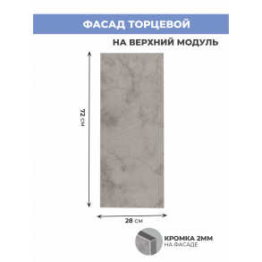 Арко Бетон светлый Фасад ТПВ Арко Бетон светлый Фасад ТПВ