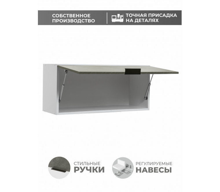 Арко Бетон Темный Шкаф верхний горизонтальный 800