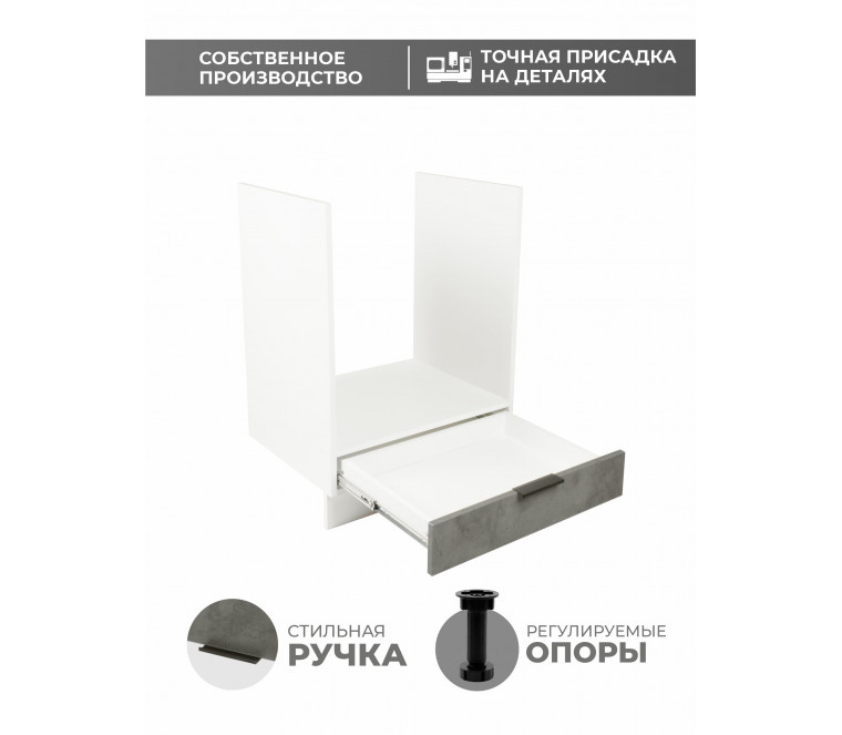 Арко Бетон Темный Шкаф нижний под духовку 600