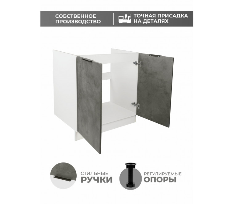 Арко Бетон Темный Шкаф нижний под мойку 800