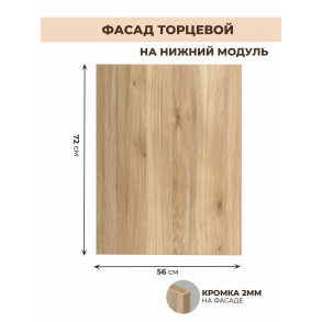Арко Дуб Пшено Фасад ТПН + цоколь