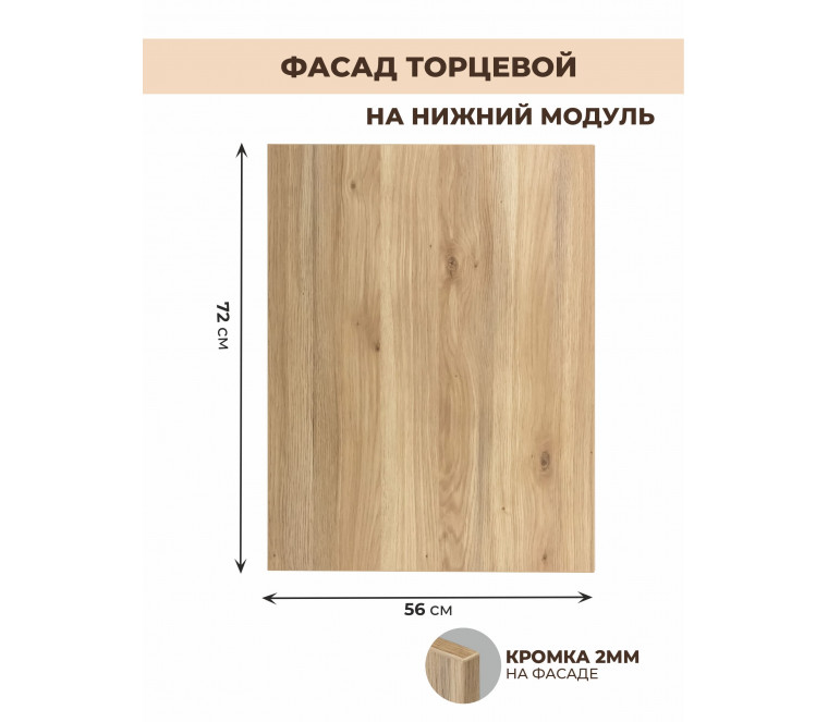 Арко Дуб Пшено Фасад ТПН + цоколь