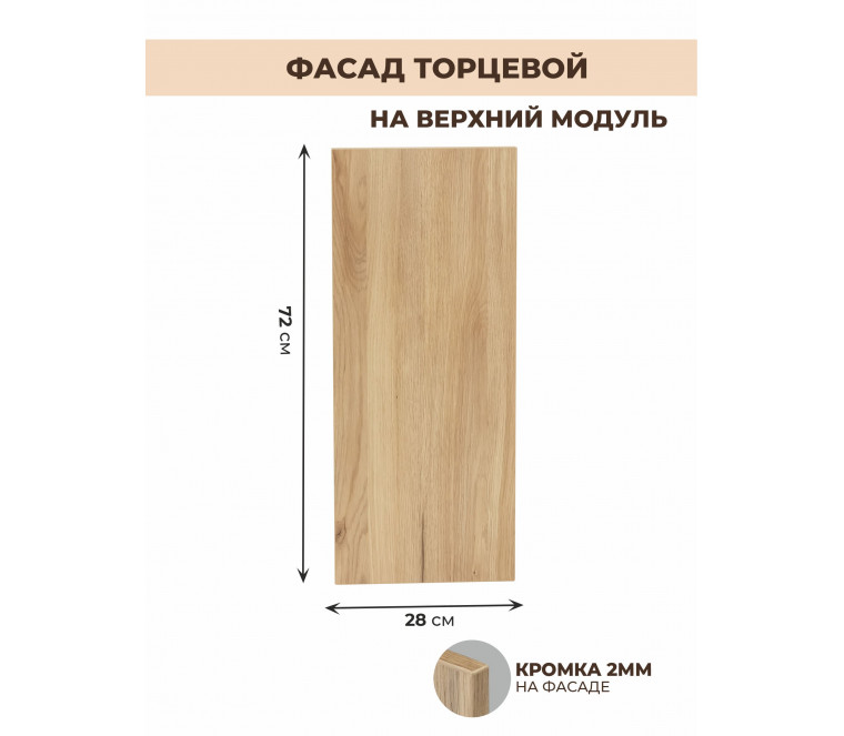 Арко Дуб Пшено Фасад ТПВ