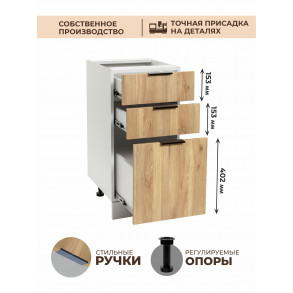 Арко Дуб Пшено Шкаф нижний 3 ящика 400