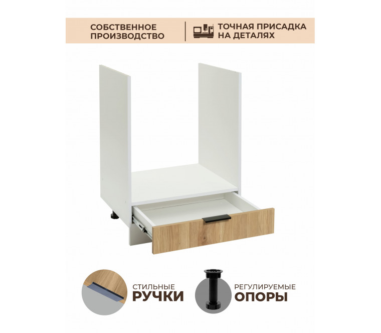 Арко Дуб Пшено Шкаф нижний под духовку 600