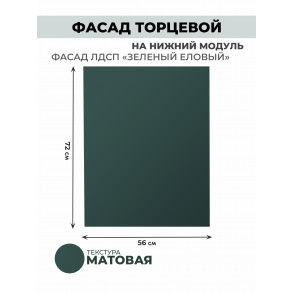 Арко Еловый Фасад ТПН + цоколь Арко Еловый Фасад ТПН + цоколь
