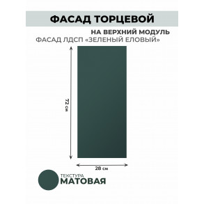 Арко Еловый Фасад ТПВ Арко Еловый Фасад ТПВ