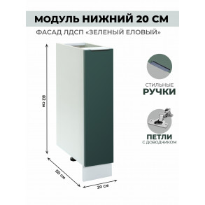Арко Еловый Шкаф нижний 200 Арко Еловый Шкаф нижний 200