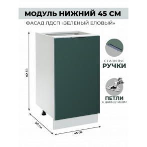 Арко Еловый Шкаф нижний 450 Арко Еловый Шкаф нижний 450