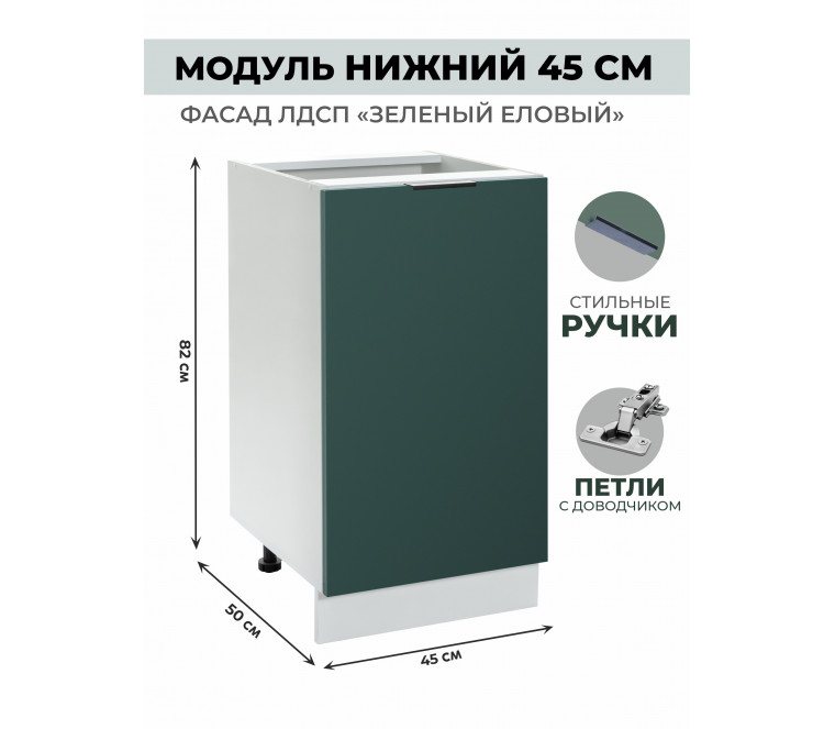 Арко Еловый Шкаф нижний 450