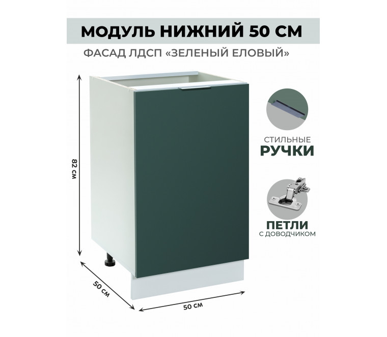 Арко Еловый Шкаф нижний 500