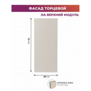 Арко Кашемир Фасад ТПВ