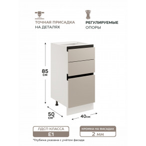 Арко Кашемир Гола Шкаф нижний 3 ящика 400