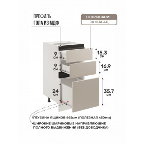Арко Кашемир Гола Шкаф нижний 3 ящика 400