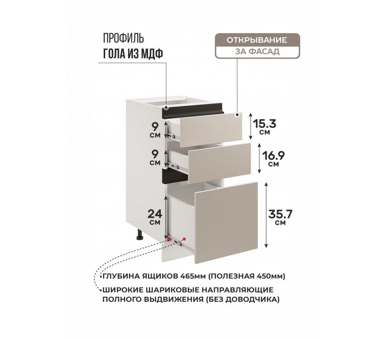 Арко Кашемир Гола Шкаф нижний 3 ящика 400