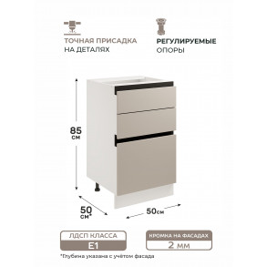 Арко Кашемир Гола Шкаф нижний 3 ящика 500