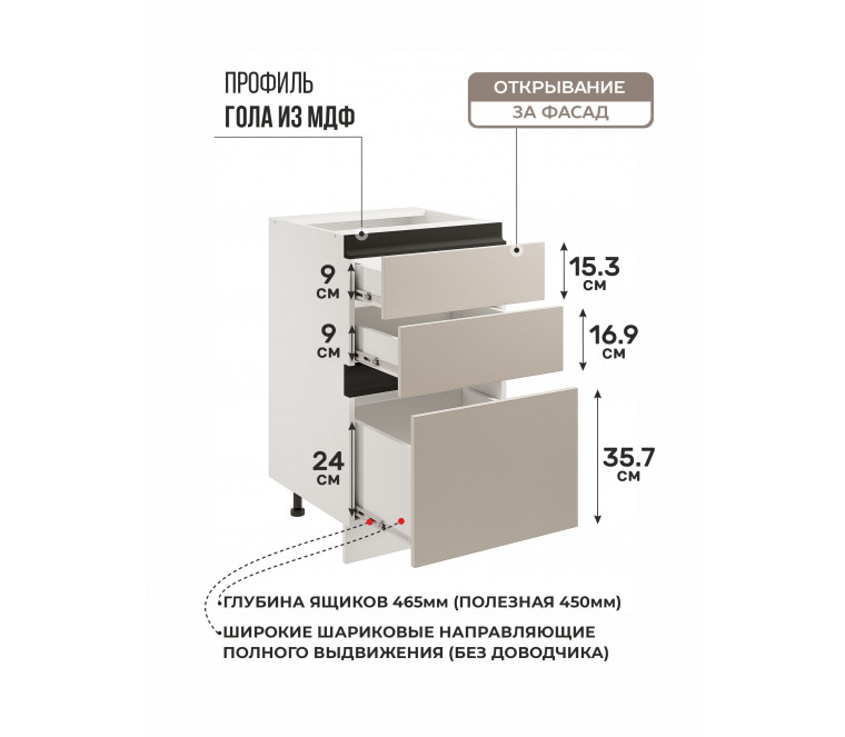 Арко Кашемир Гола Шкаф нижний 3 ящика 500