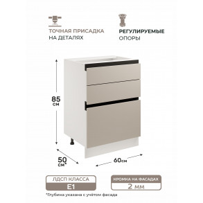 Арко Кашемир Гола Шкаф нижний 3 ящика 600