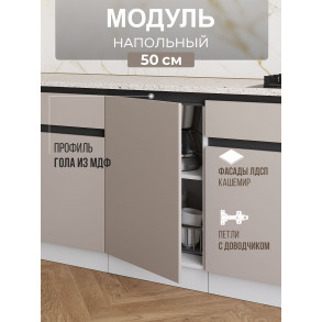 Арко Кашемир Гола Шкаф нижний 500