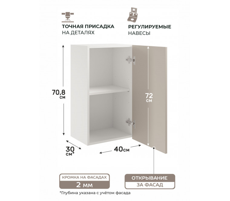 Арко Кашемир Гола Шкаф верхний 400