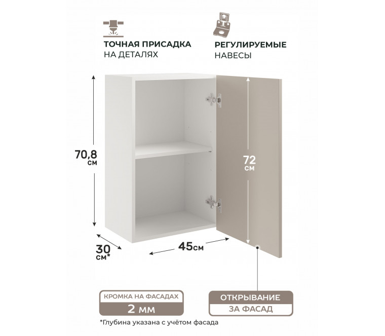 Арко Кашемир Гола Шкаф верхний 450