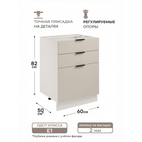 Арко Кашемир Шкаф нижний 3 ящика 600