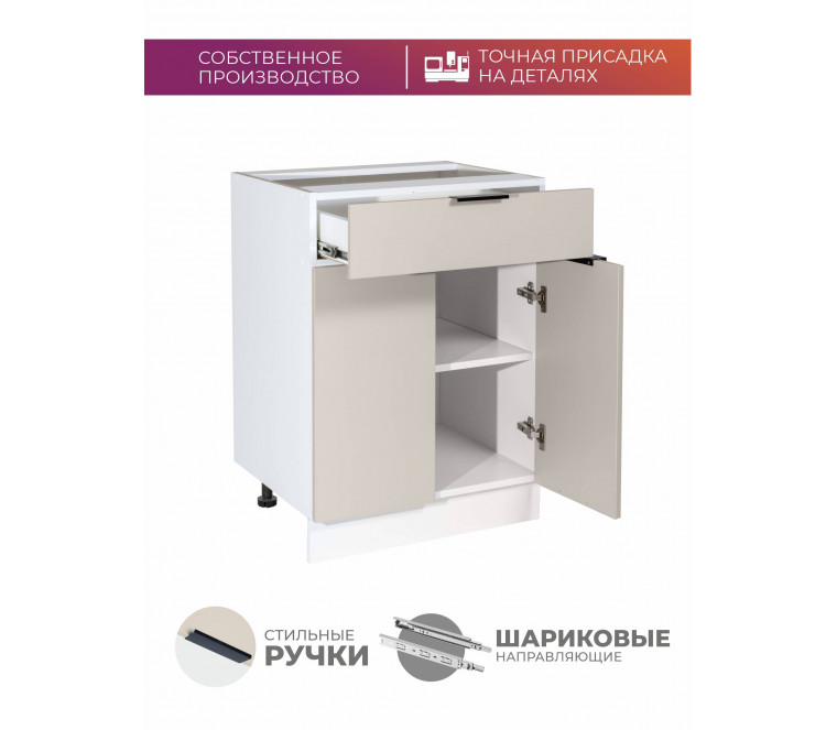 Арко Кашемир Шкаф нижний 1 ящик 600