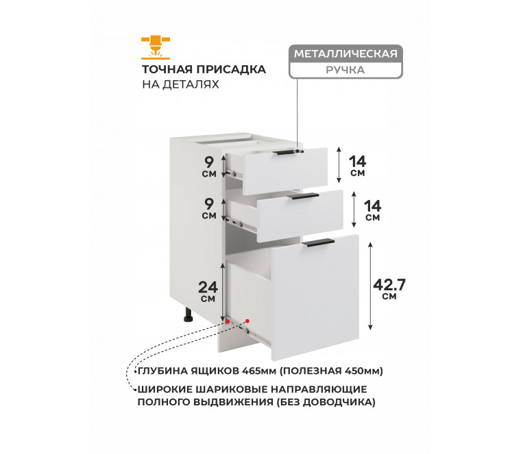 Арко Нео Белый Матовый Шкаф нижний 3 ящика 400