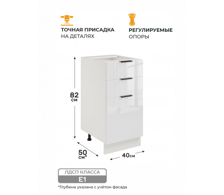 Арко Нео Белый Глянец Шкаф нижний 3 ящика 400