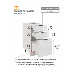 Арко Нео Белый Глянец Шкаф нижний 3 ящика 400