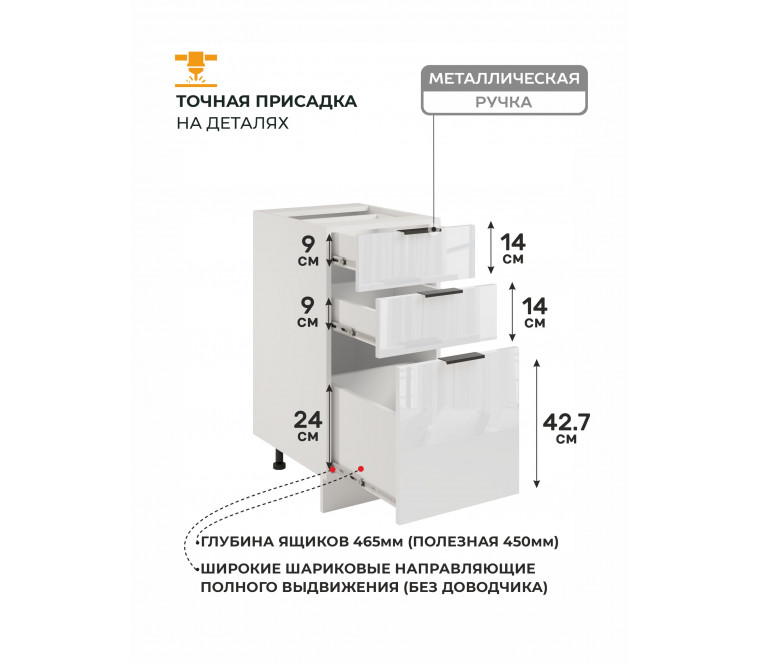 Арко Нео Белый Глянец Шкаф нижний 3 ящика 400