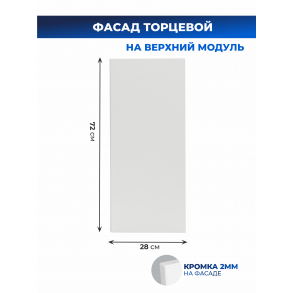 Арко Снег Фасад ТПВ