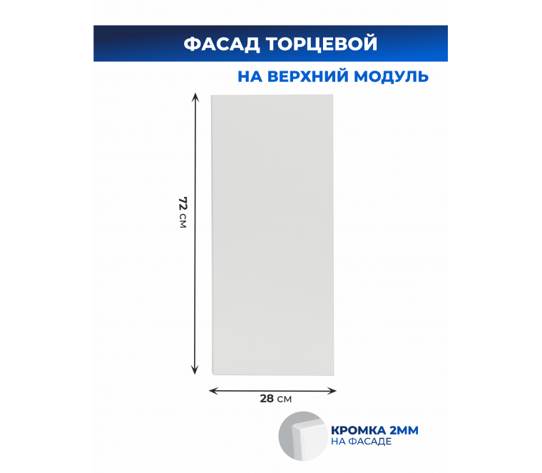 Арко Снег Фасад ТПВ
