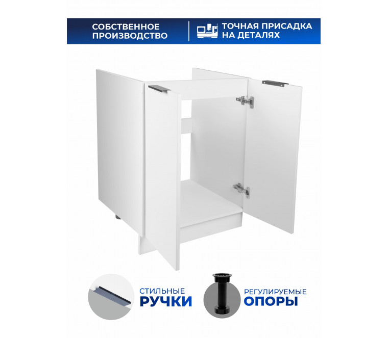Арко Снег Шкаф нижний под мойку 600