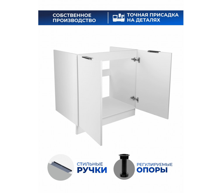 Арко Снег Шкаф нижний под мойку 800