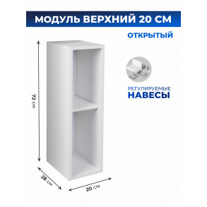 Арко Снег Шкаф верхний открытый 200 Арко Снег Шкаф верхний открытый 200