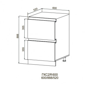 Марсель Gola шкаф комод нижний с 2 ящиками ГКС2Я-600