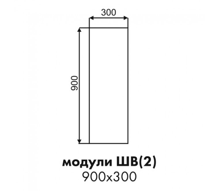 Эстель фасад торцевой верхнего высокого шкафа ШВ(2) 900х300