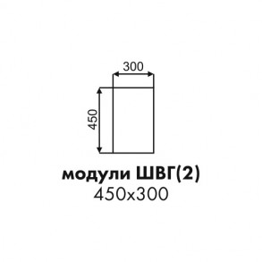 Эстель фасад торцевой горизонтального высокого шкафа ШВГ(2) 450х300