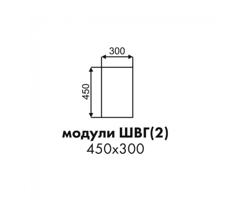 Эстель фасад торцевой горизонтального высокого шкафа ШВГ(2) 450х300