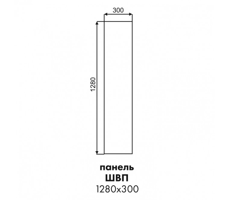 Эстель фасад торцевой пенала настольного ШВП 1280х300