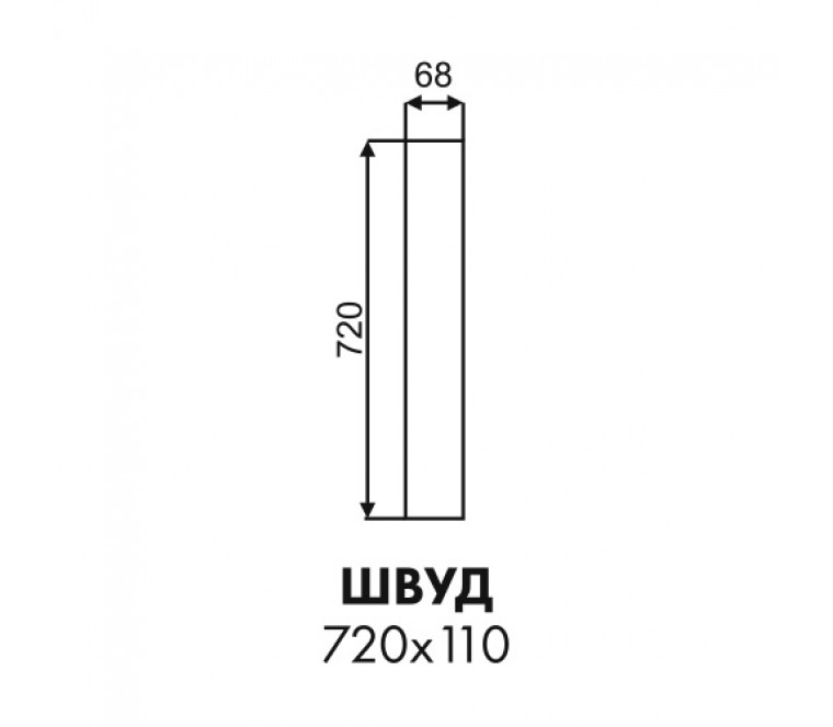 Эстель фасад торцевой торцевого шкафа ШВУД 720х110