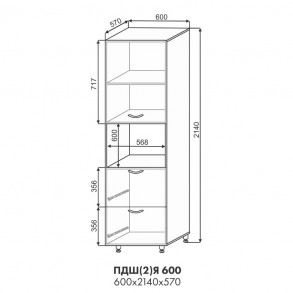 Эстель шкаф пенал под духовку 2 ящика ПДШ(2)Я 600
