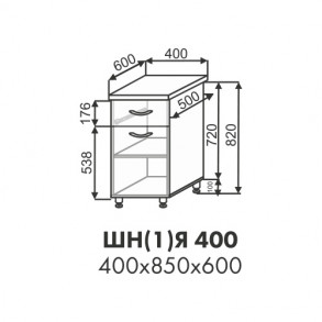 Эстель шкаф нижний 1 ящик ШН(1)Я 400