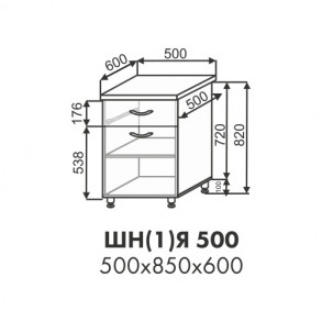 Эстель шкаф нижний 1 ящик ШН(1)Я 500