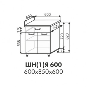 Эстель шкаф нижний 1 ящик ШН(1)Я 600