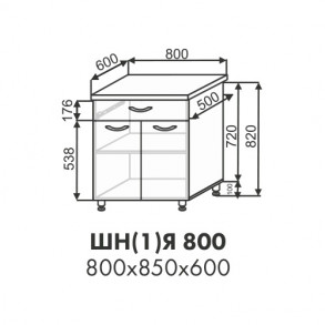 Эстель шкаф нижний 1 ящик ШН(1)Я 800